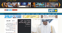 Desktop Screenshot of alkawthartv.com